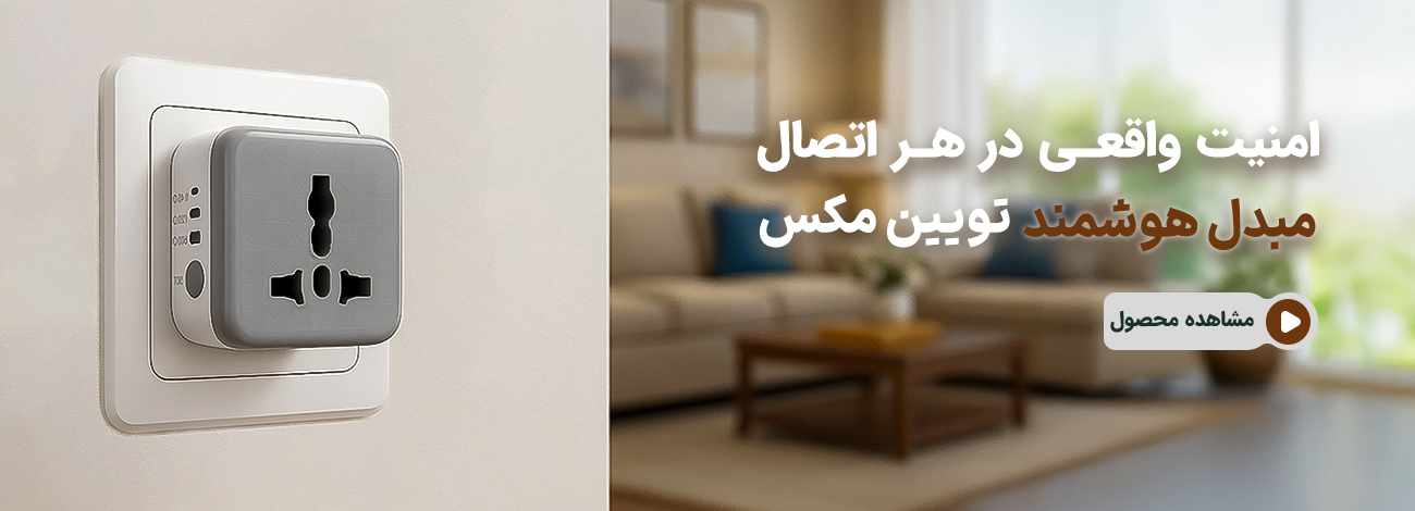 تبدیل-سه-به-2